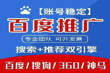 行业佼佼者：百度推广代理商的典范案例剖析